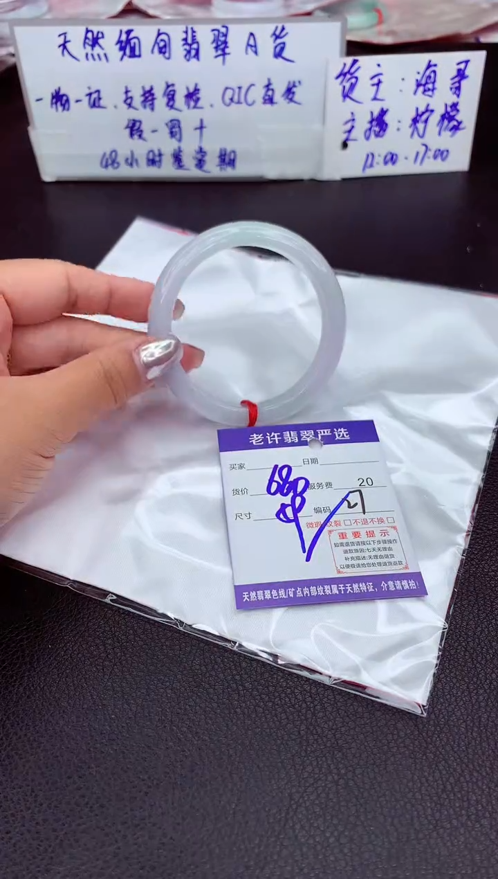 【闪购商品】翡翠手镯未镶嵌11111111