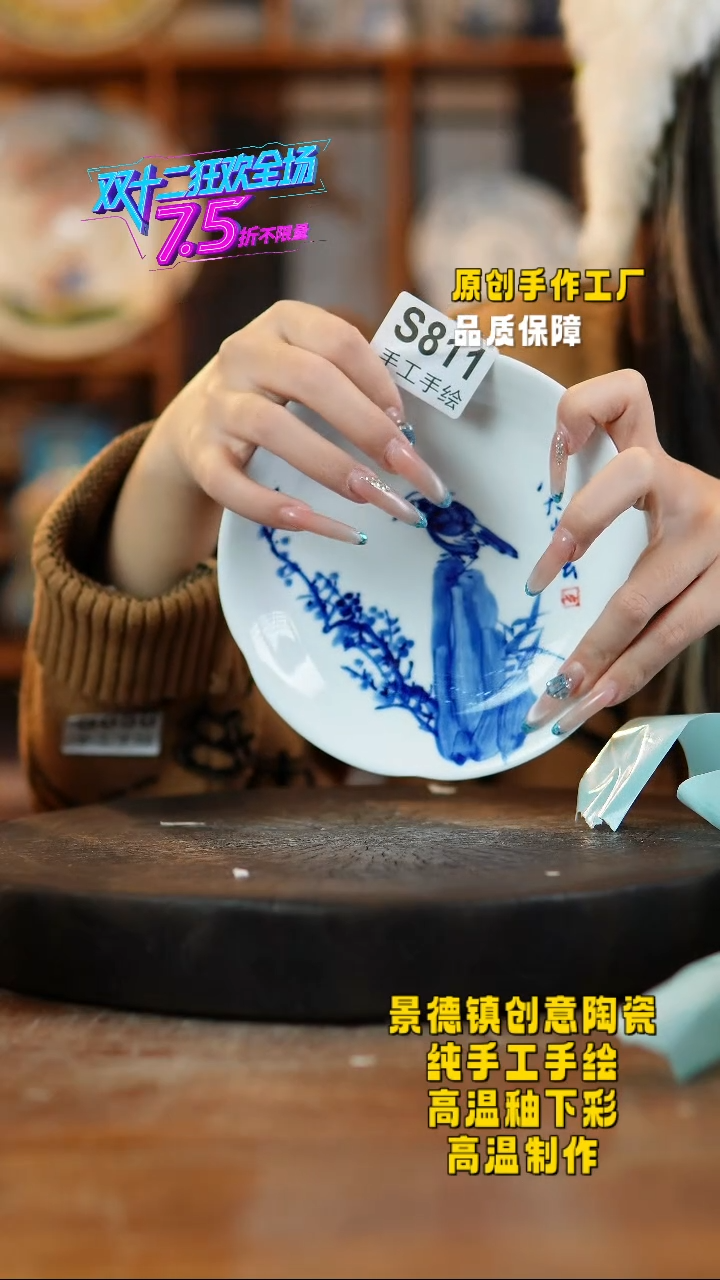 其他陶811景德镇瓷器