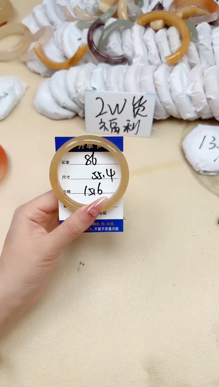 石英质玉手镯未镶嵌86/55.4
