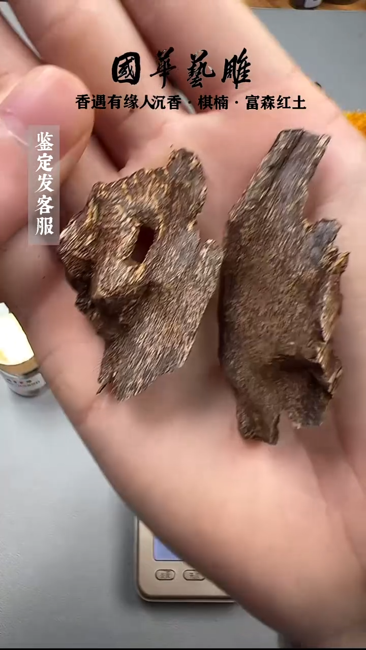 沉香手把件徐*某缅甸密支那4.8g