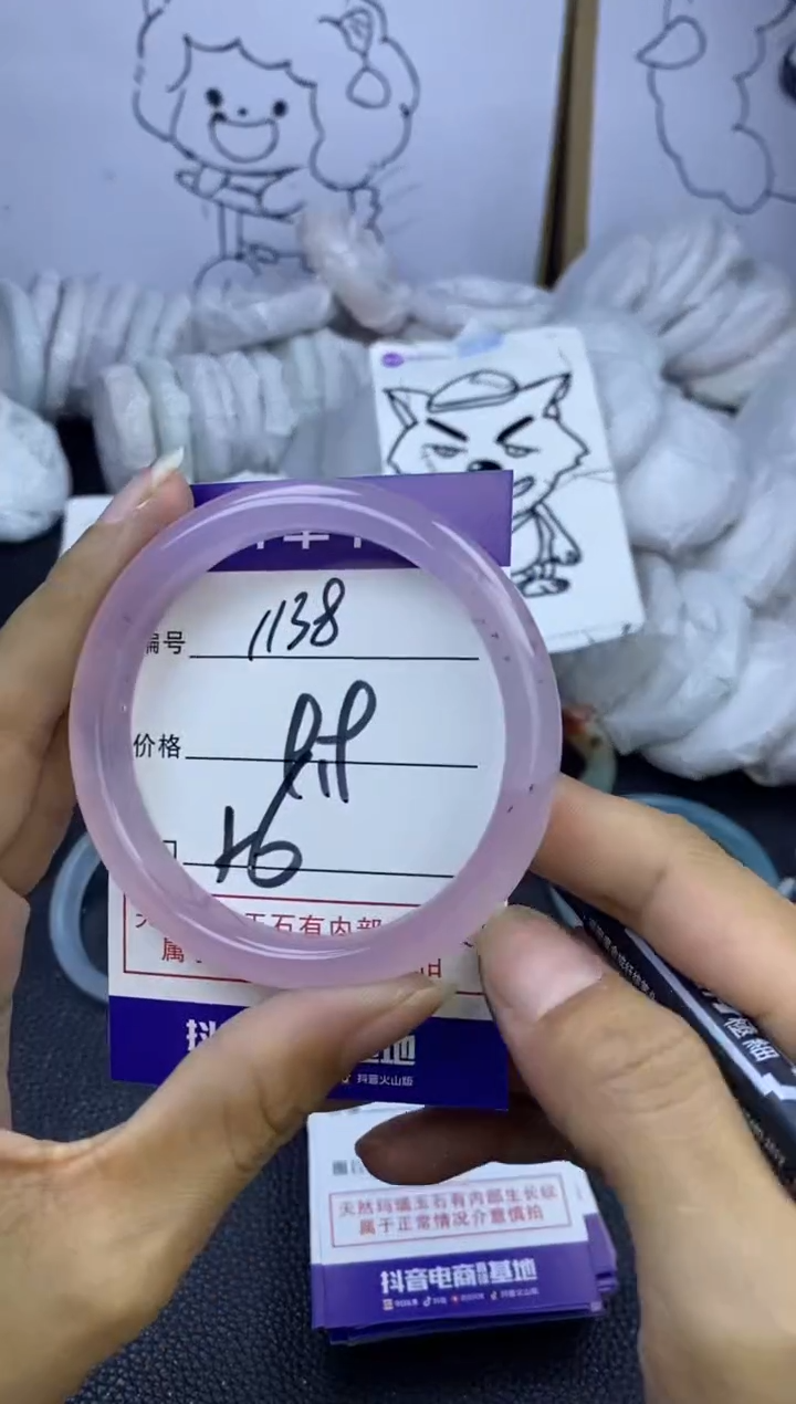 手镯玛瑙/玉髓未镶嵌1138