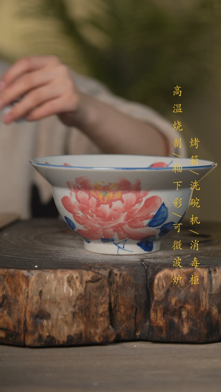 【闪购商品】瓷片景德镇高温釉下彩可微波烤箱洗碗机