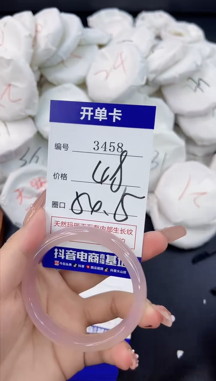 【闪购商品】玛瑙/玉髓手镯合金3458