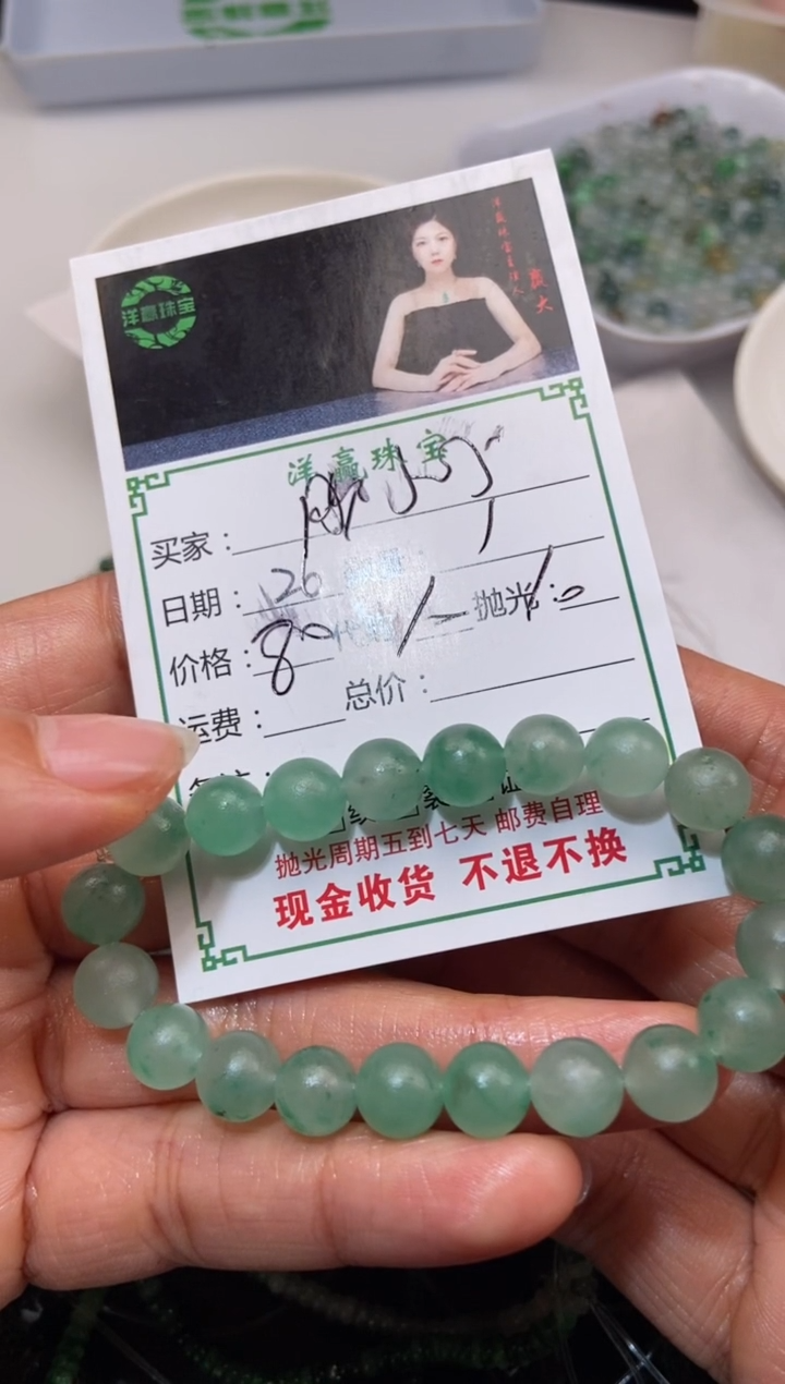 定制翡翠未镶嵌手串