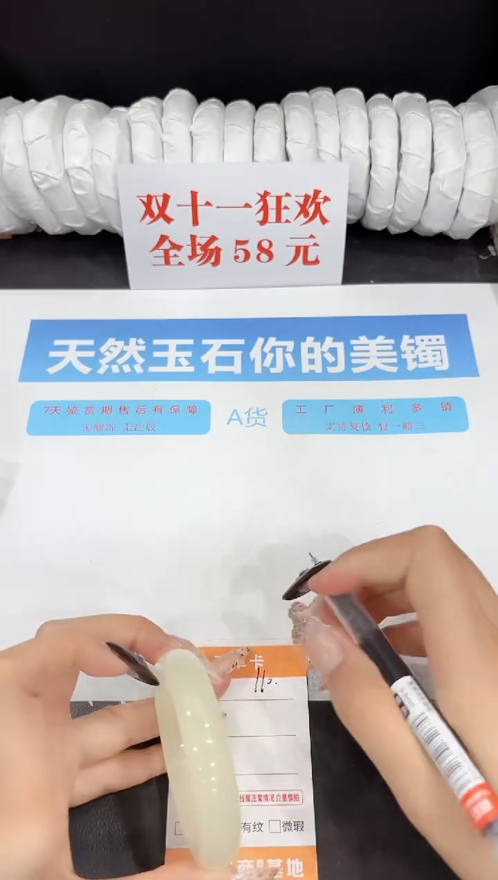 未镶嵌手镯石英质玉110-52.7