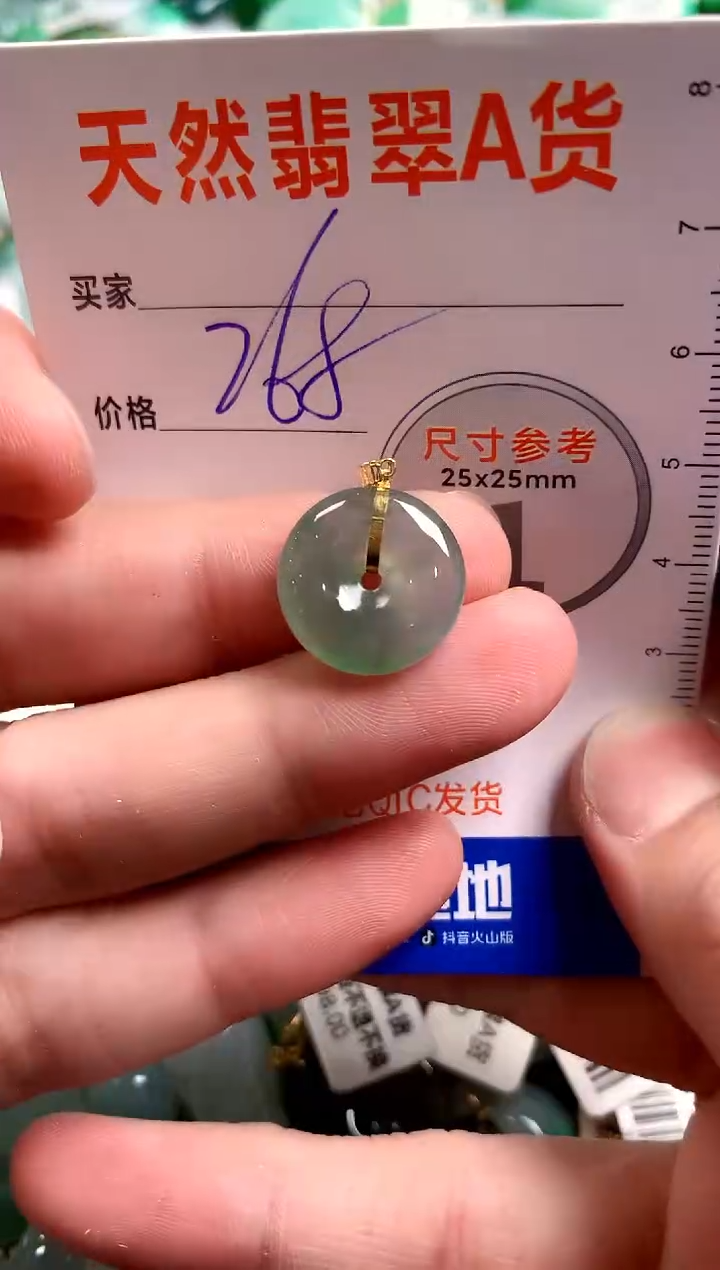 【闪购商品】翡翠颈饰18K金镶嵌0044441337