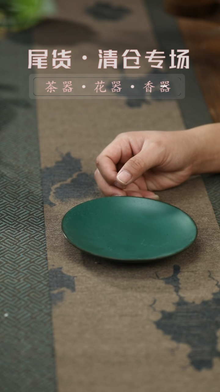 【闪购商品】其他qc绿釉圆形果点盘