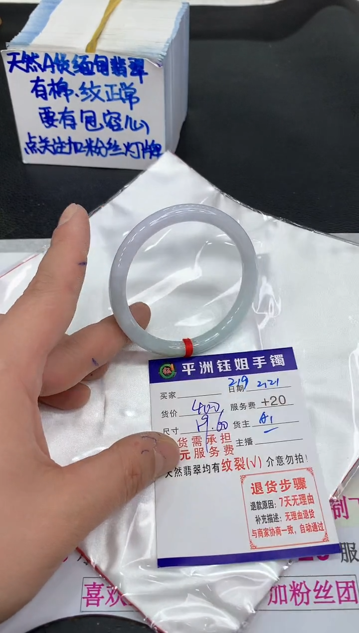 【闪购商品】翡翠手镯未镶嵌11111111111