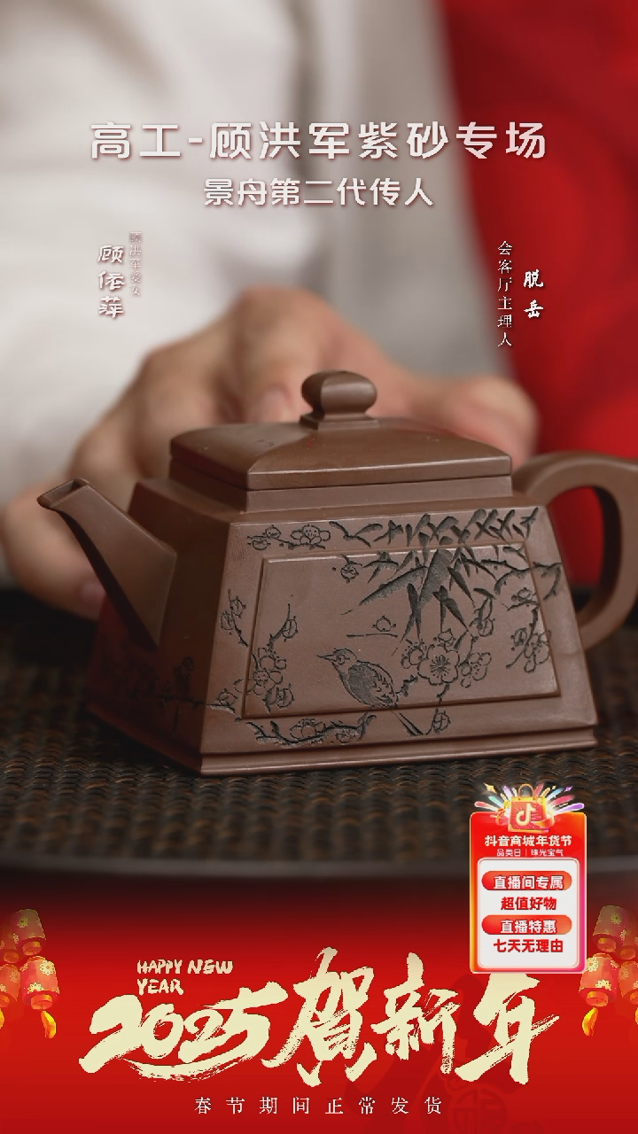 【闪购商品】紫砂茶壶GYP69顾洪军四方澄怀景舟紫230