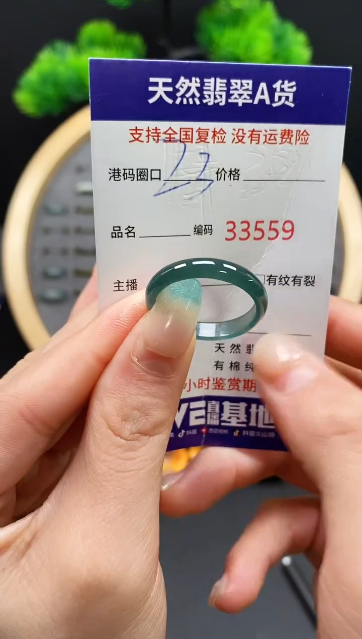 【闪购商品】翡翠戒指未镶嵌天然翡翠戒圈3559