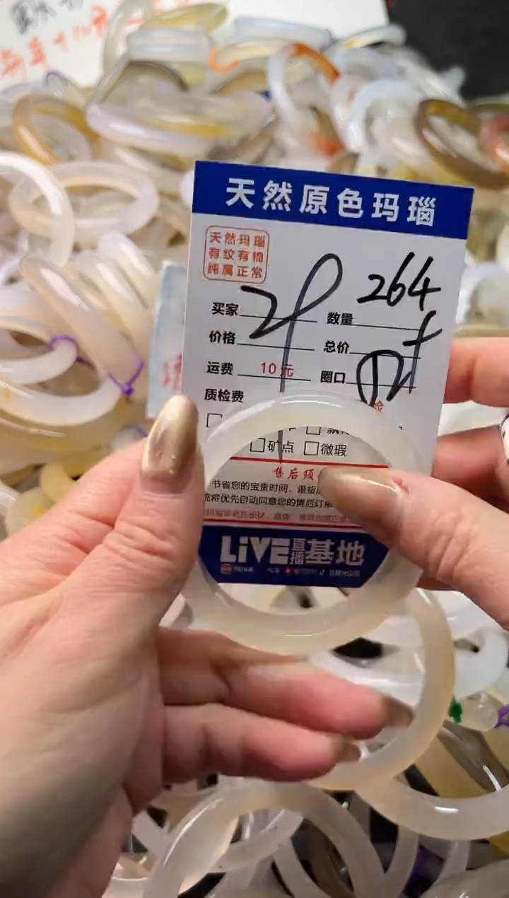 手镯玛瑙/玉髓未镶嵌264