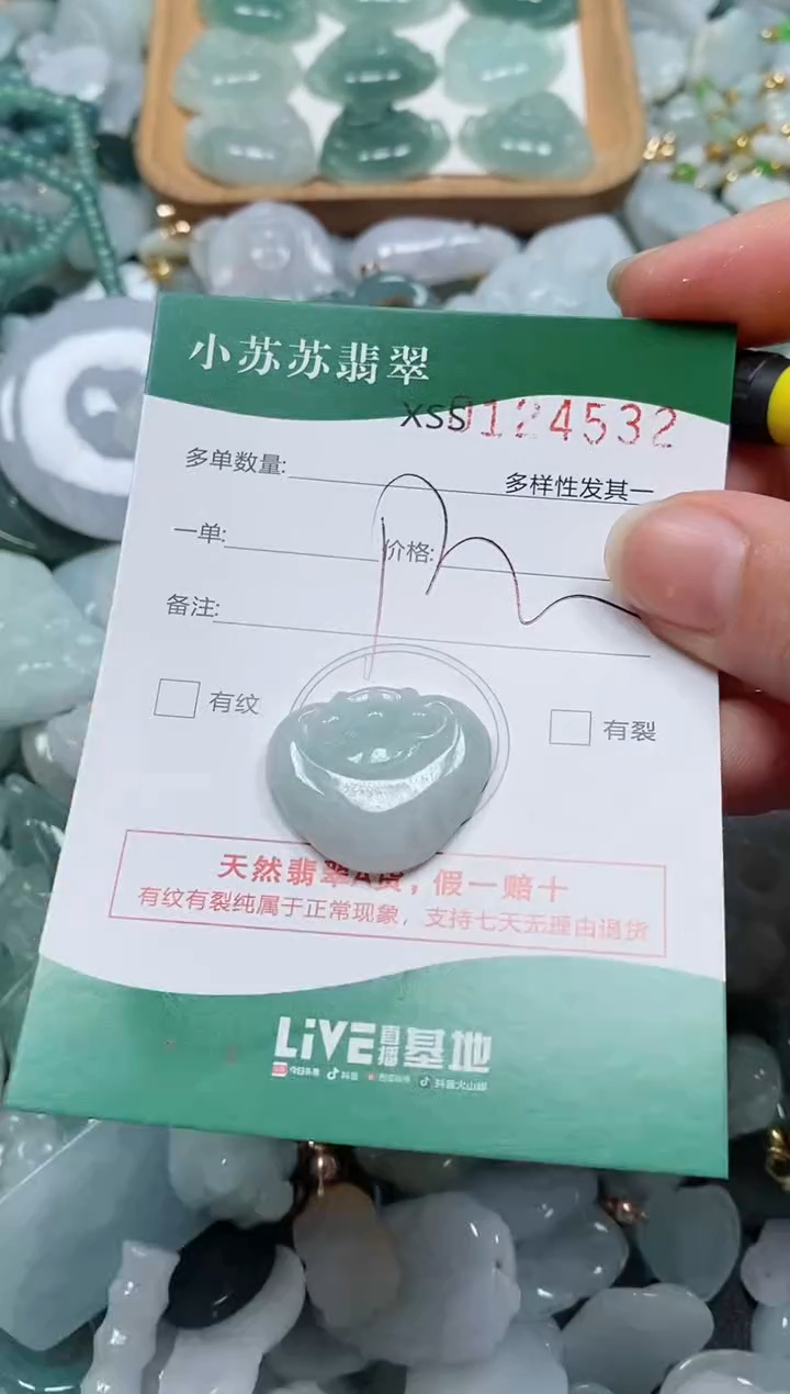 【闪购商品】翡翠颈饰未镶嵌闪购商品0124532