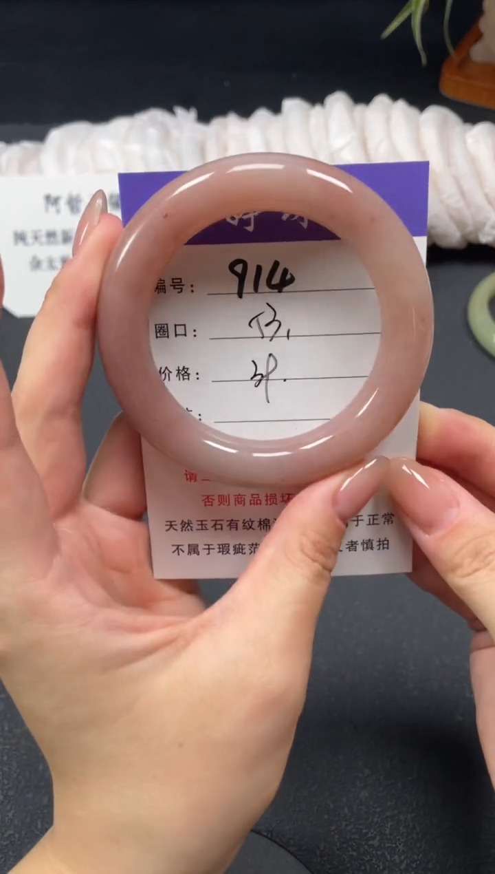 未镶嵌手镯石英质玉53