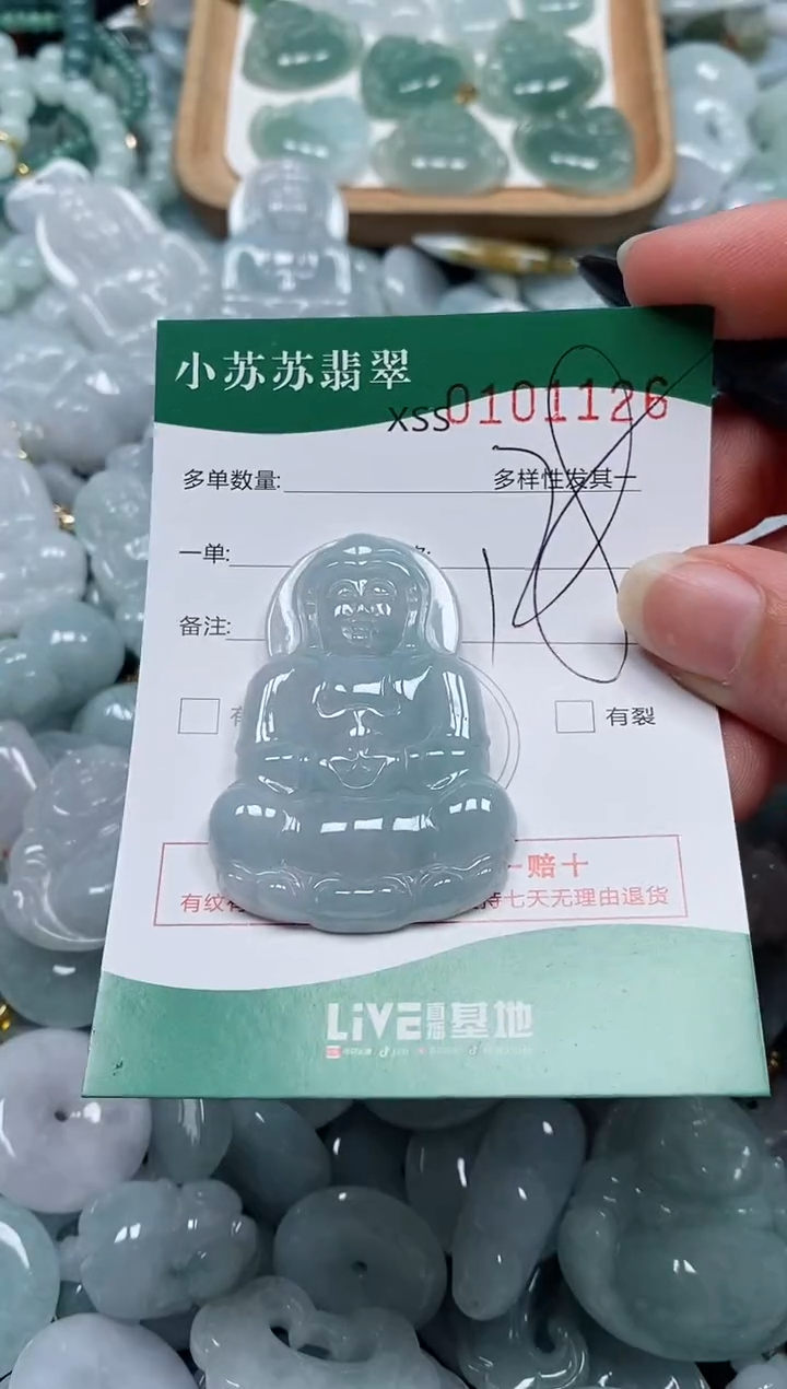 【闪购商品】翡翠颈饰未镶嵌闪购商品0101126