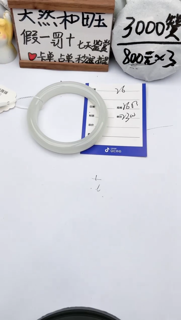 【闪购商品】和田玉手镯未镶嵌玉轩阁26