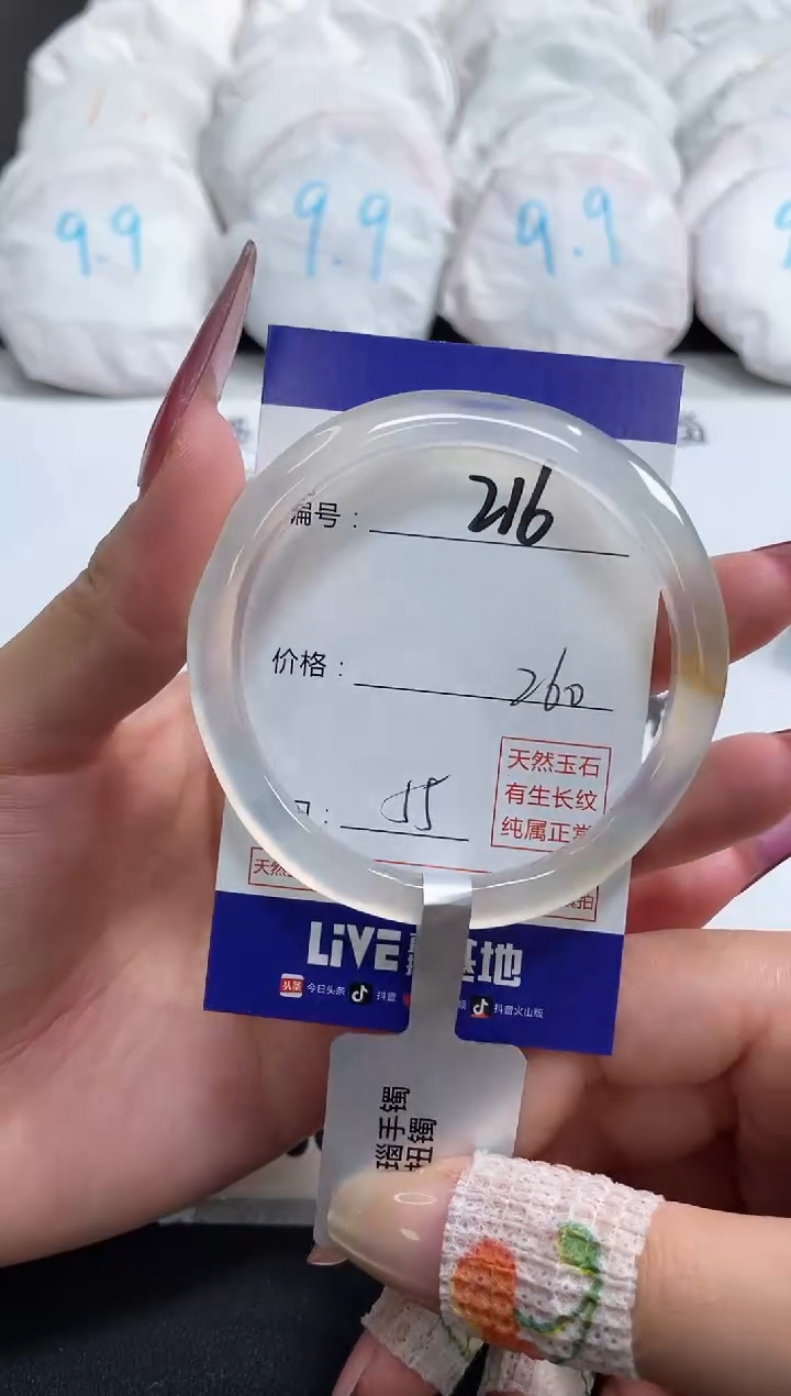 【闪购商品】玛瑙/玉髓手镯未镶嵌216