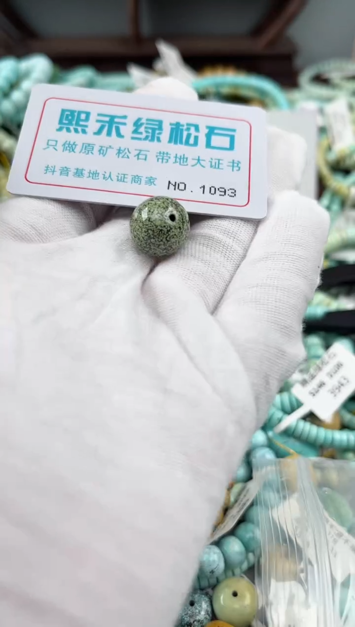 未镶嵌玉髓玛瑙/玉髓1093