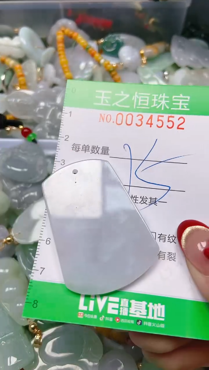 【闪购商品】翡翠颈饰未镶嵌闪购0034552