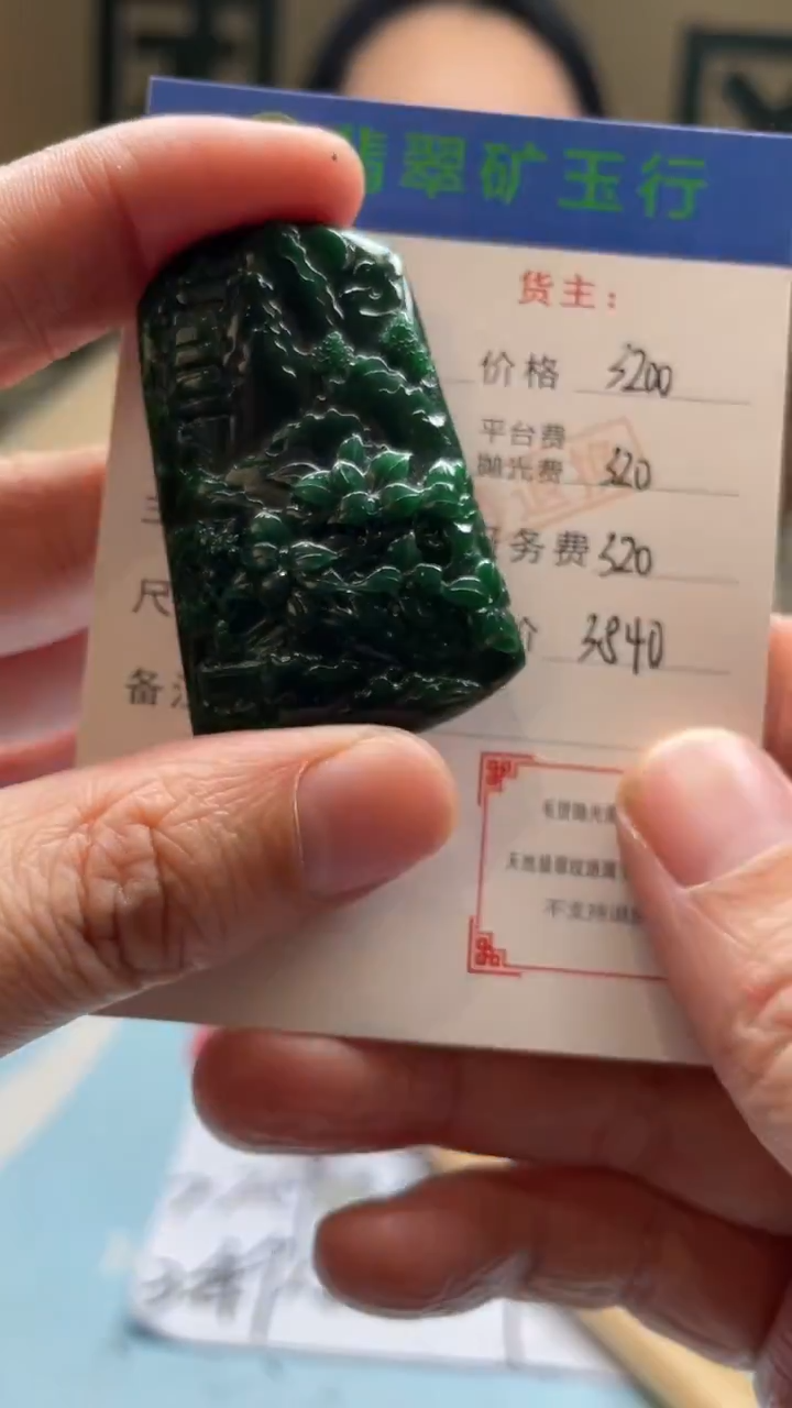 未镶嵌定制翡翠醉**坡-毛货-不退不换