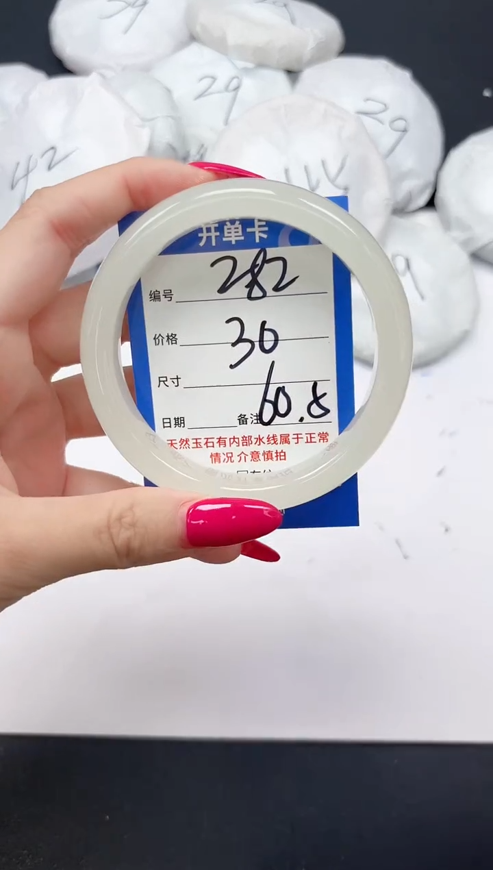 未镶嵌手镯石英质玉282/60.5