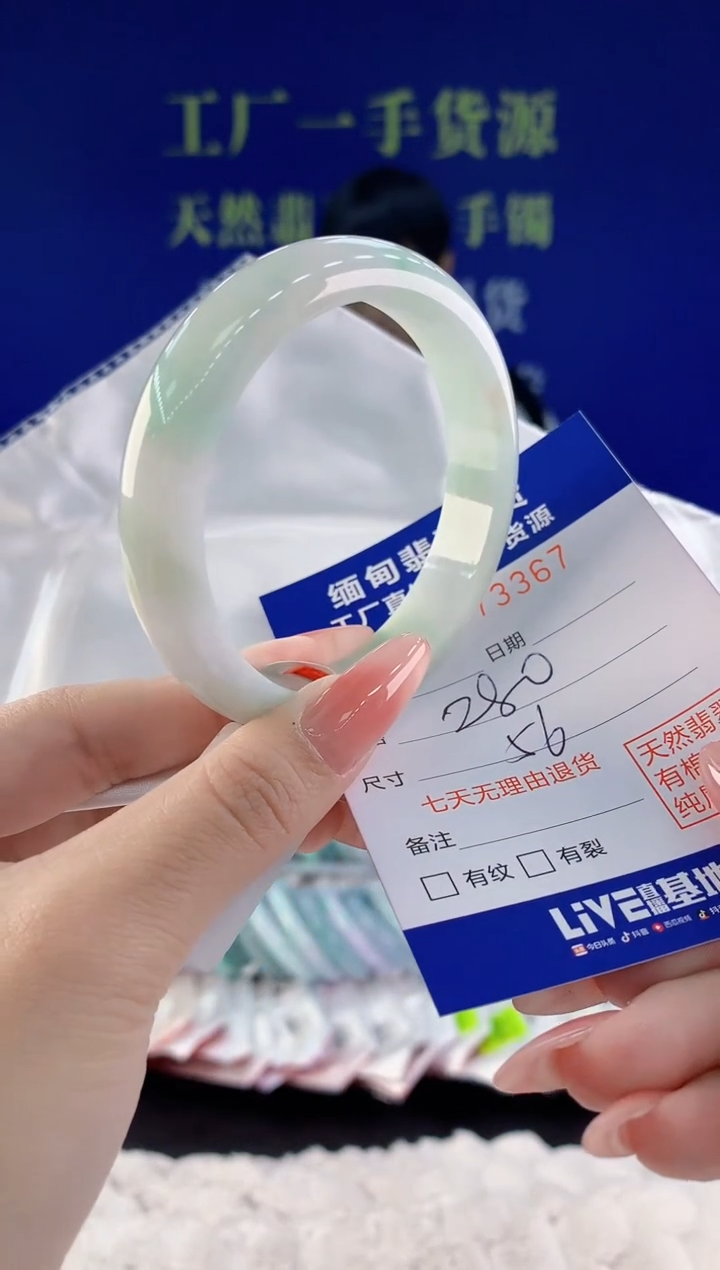 【闪购商品】翡翠手镯未镶嵌67天然A货翡翠