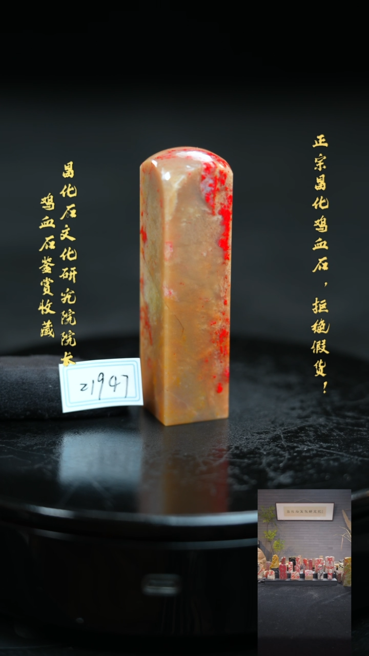 【闪购商品】昌化鸡血石2194711111111