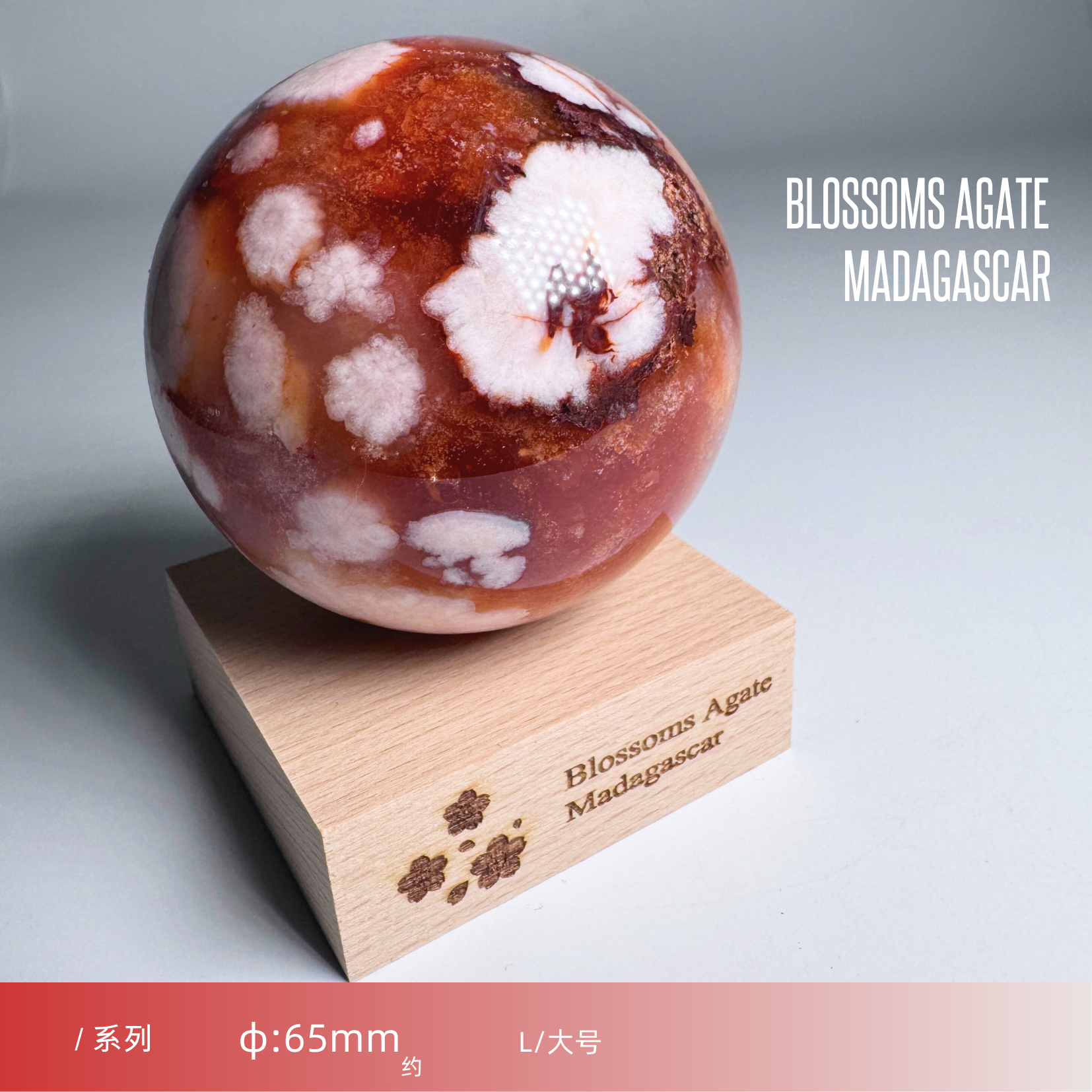 *大号【粉樱花/马达加斯加】水晶摆设收藏级