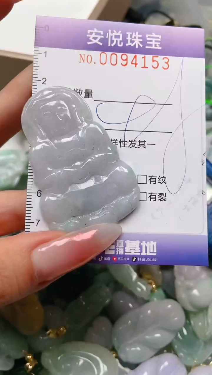 【闪购商品】翡翠颈饰未镶嵌闪购0094153