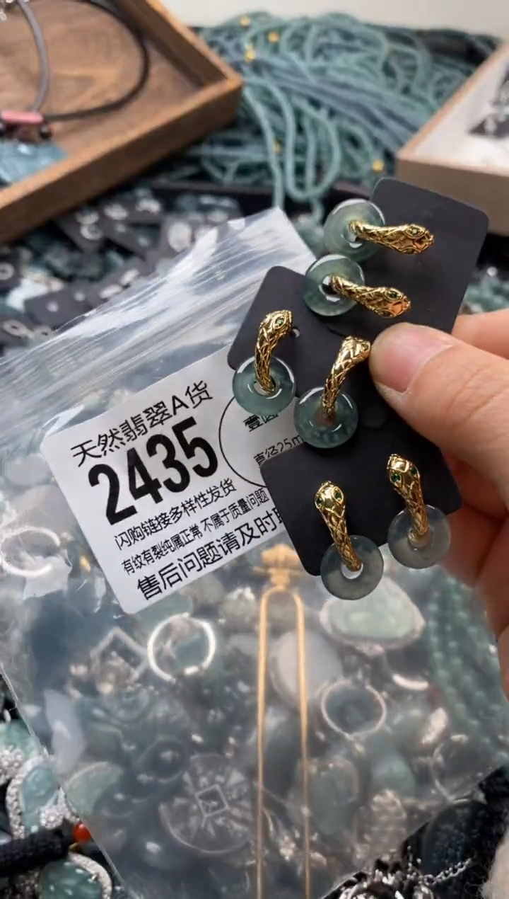 【闪购商品】翡翠颈饰未镶嵌多样性发其一2435