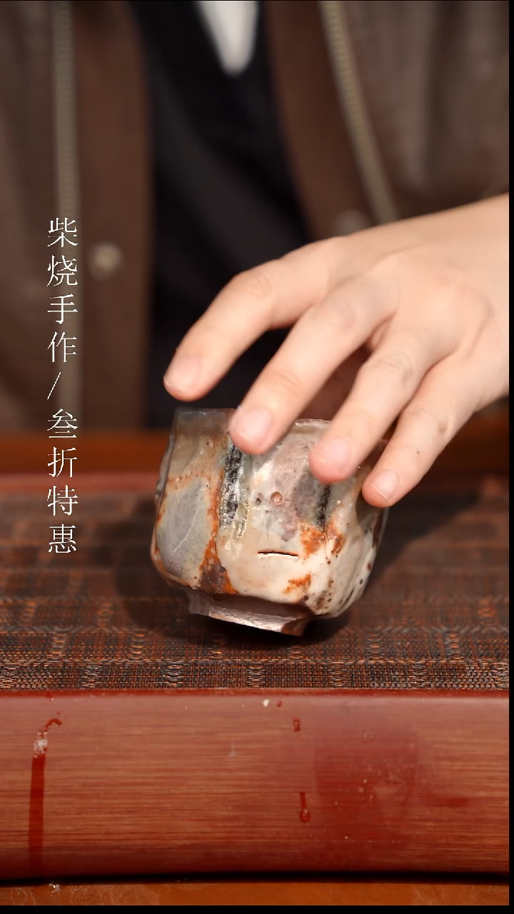 陶瓷奢瓷/瑞寅柴烧茶器（杯子）232瑕疵