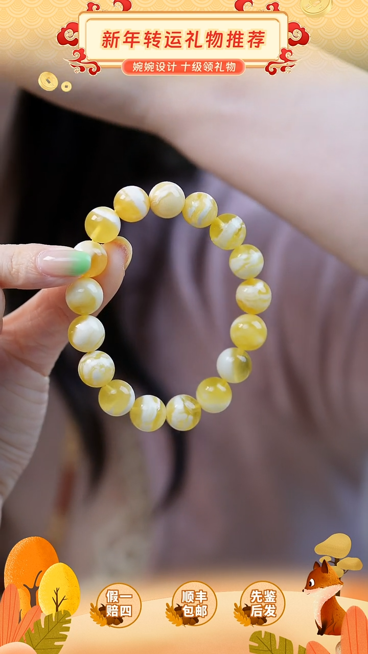 【闪购商品】琥珀手链未镶嵌11mm金妖白单圈手串