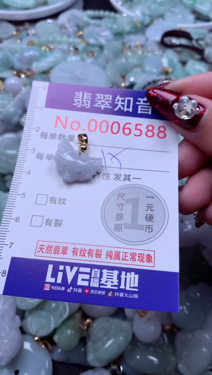 吊坠(不含链)未镶嵌翡翠6588