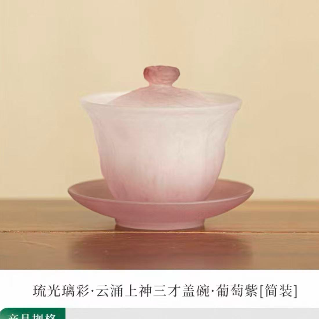 秋香茶具 冰冻烧荷塘月色葡萄紫三才盖碗-13-0824