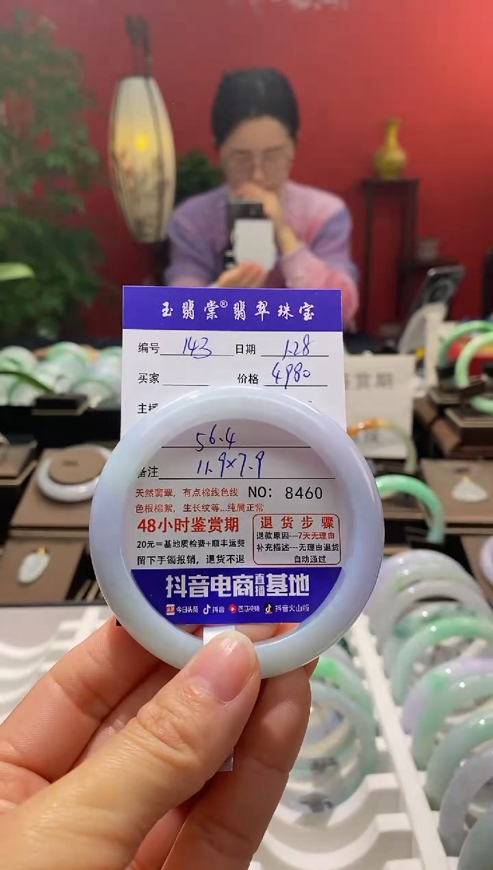 【闪购商品】翡翠手镯未镶嵌翡翠