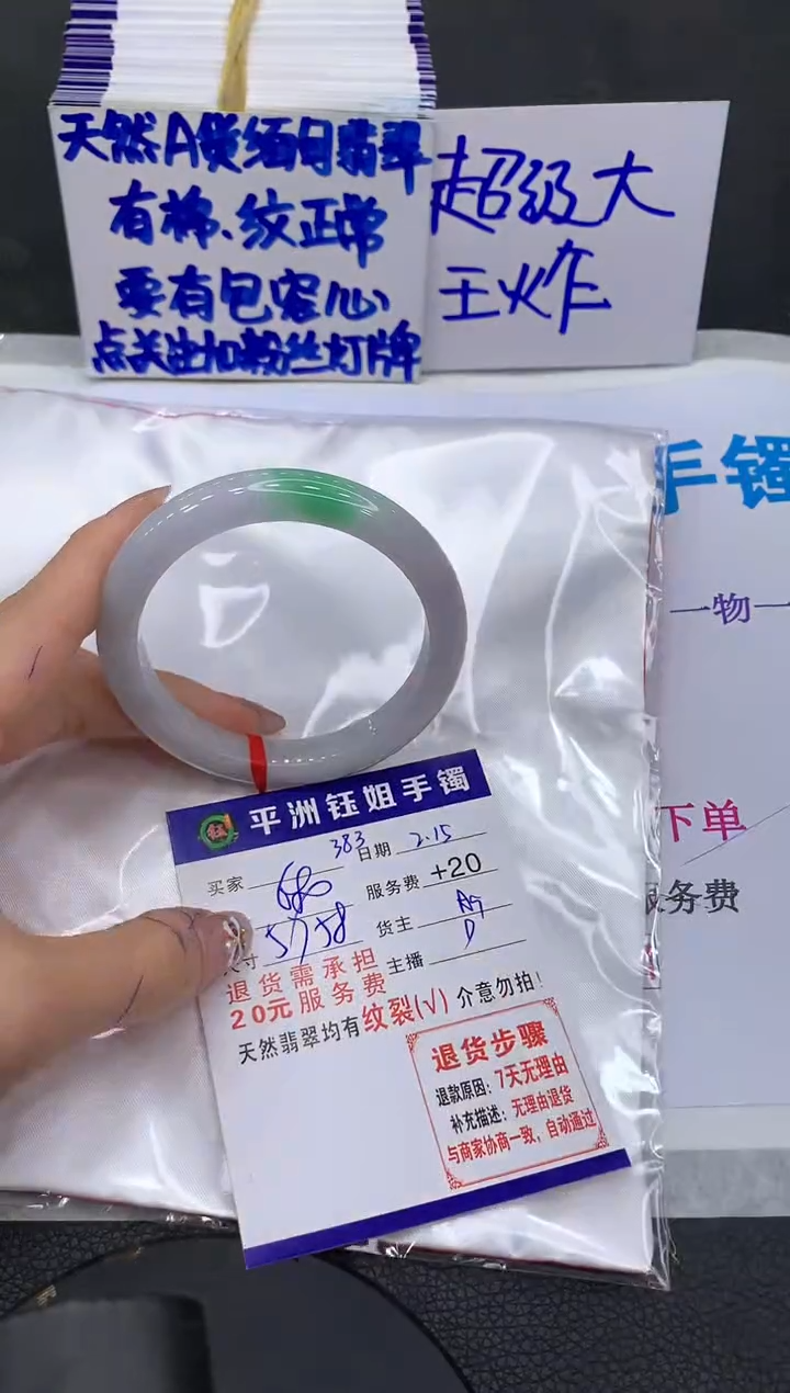 【闪购商品】翡翠手镯未镶嵌111111111111
