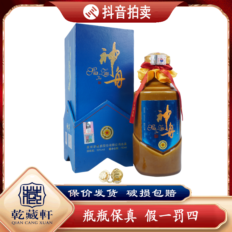 2011年茅台神舟酒 53度 750ml-6683