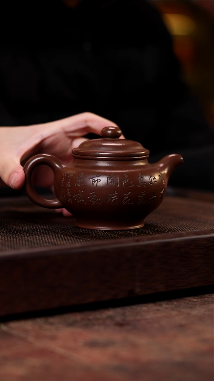 宜兴紫砂底槽清掇只300cc