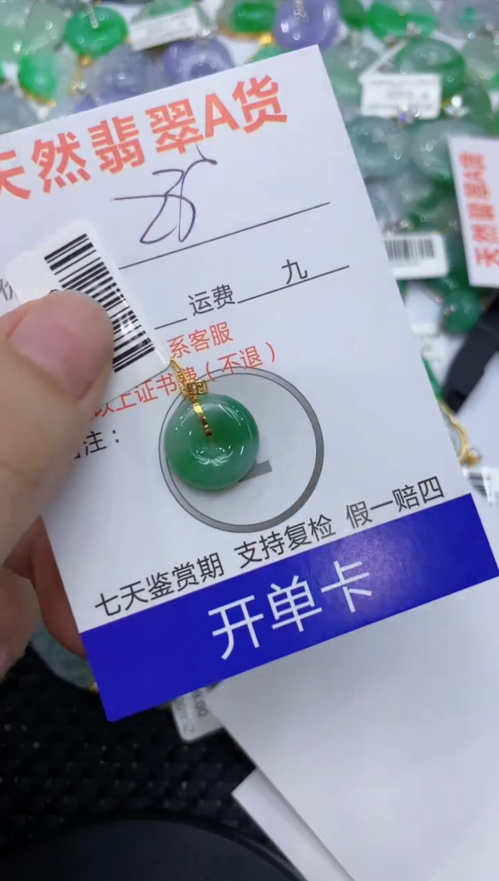 【闪购商品】翡翠颈饰18K金镶嵌1112111111