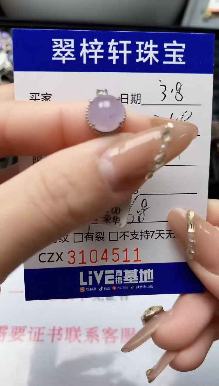 【闪购商品】翡翠戒指银S925镶嵌/4511