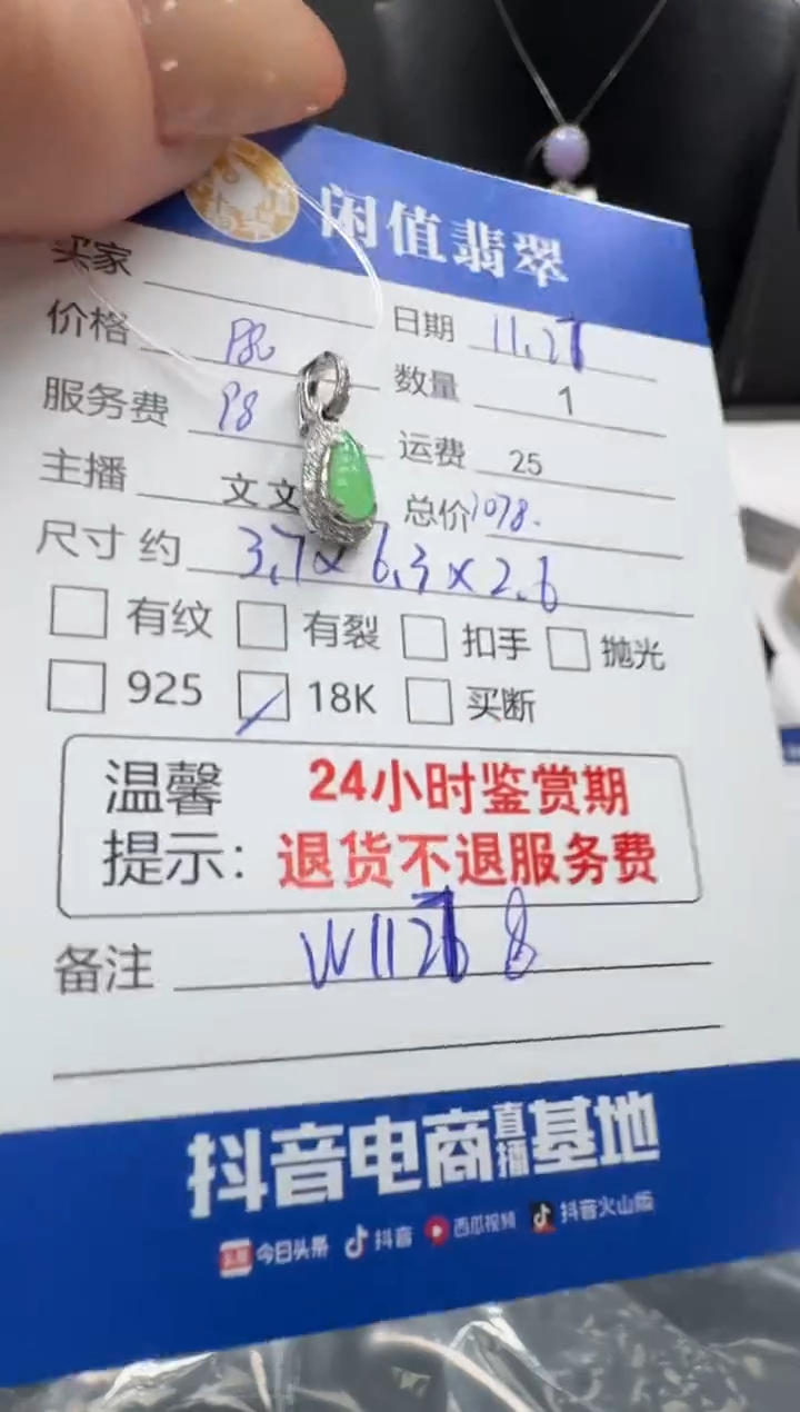 吊坠(不含链)18K金镶嵌翡翠翡翠吊坠