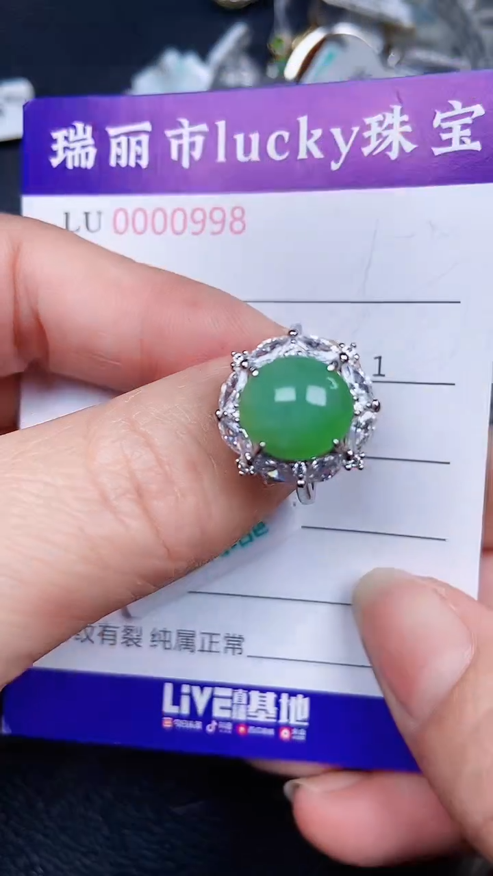 颈饰银S925镶嵌翡翠0998