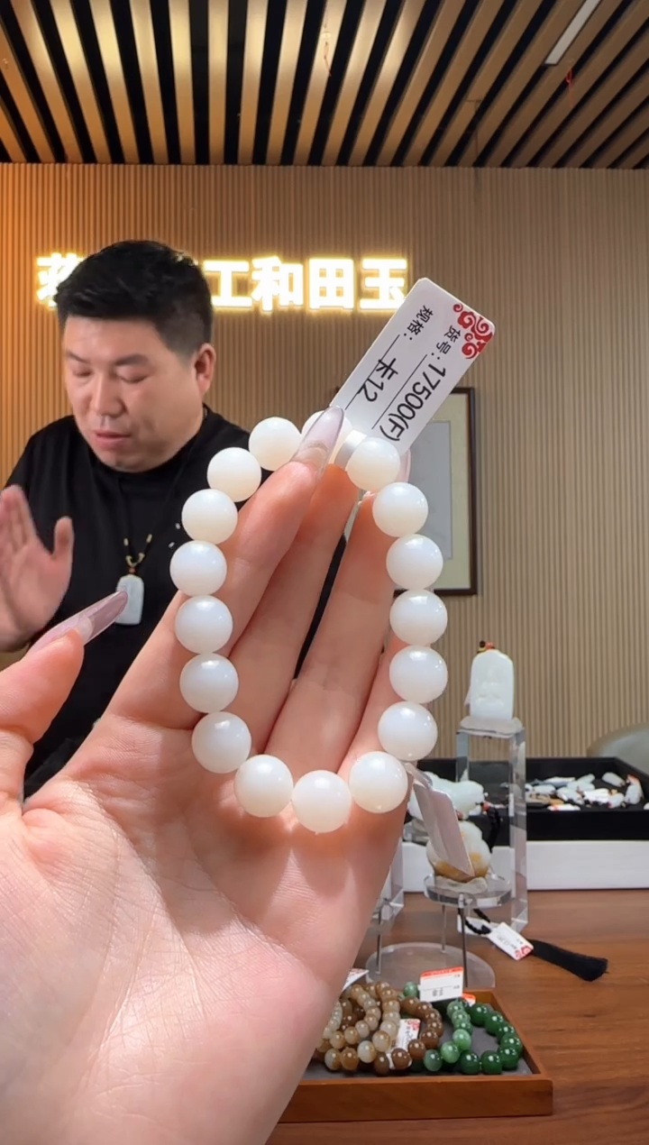 手串未镶嵌和田玉12F