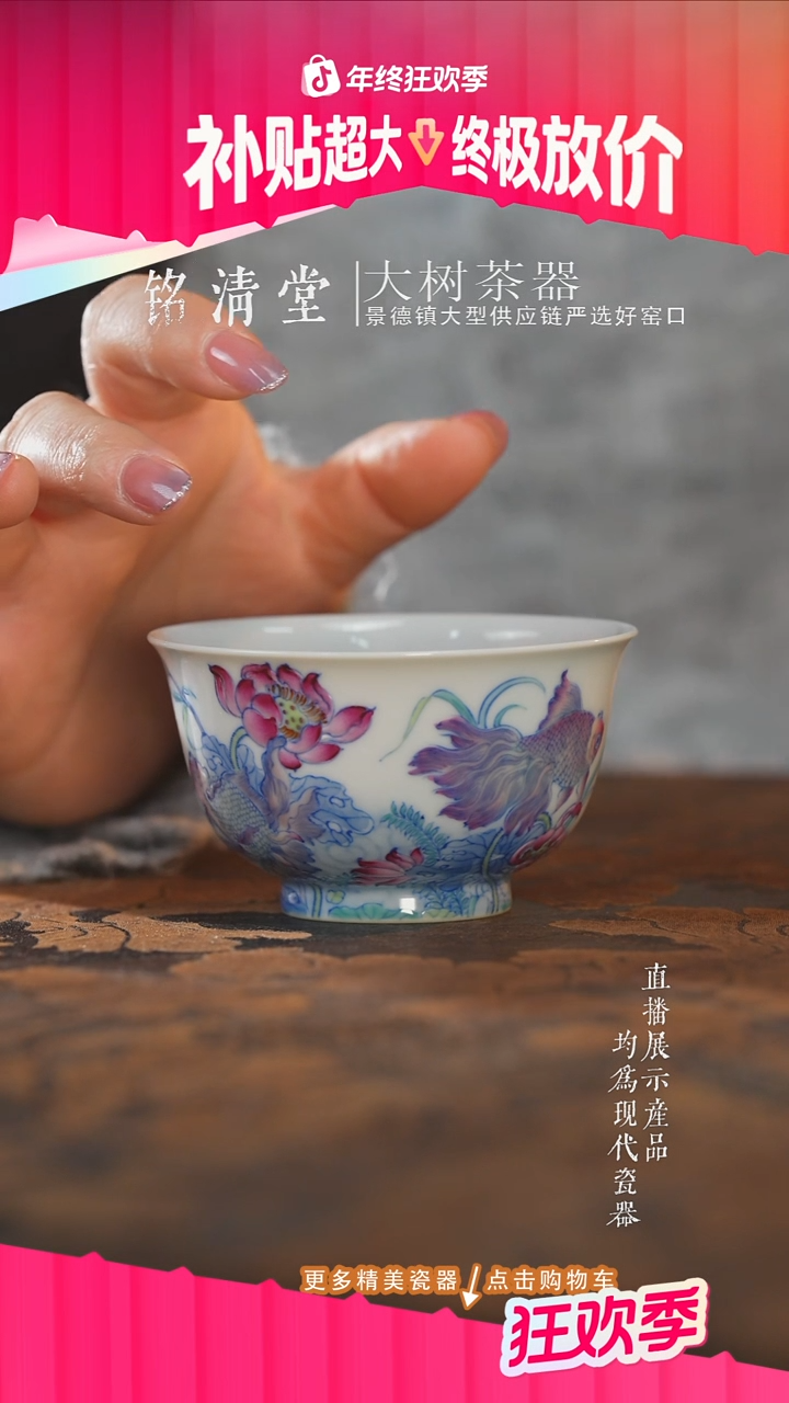 杯子陶瓷空山明月荷花金鱼碗杯