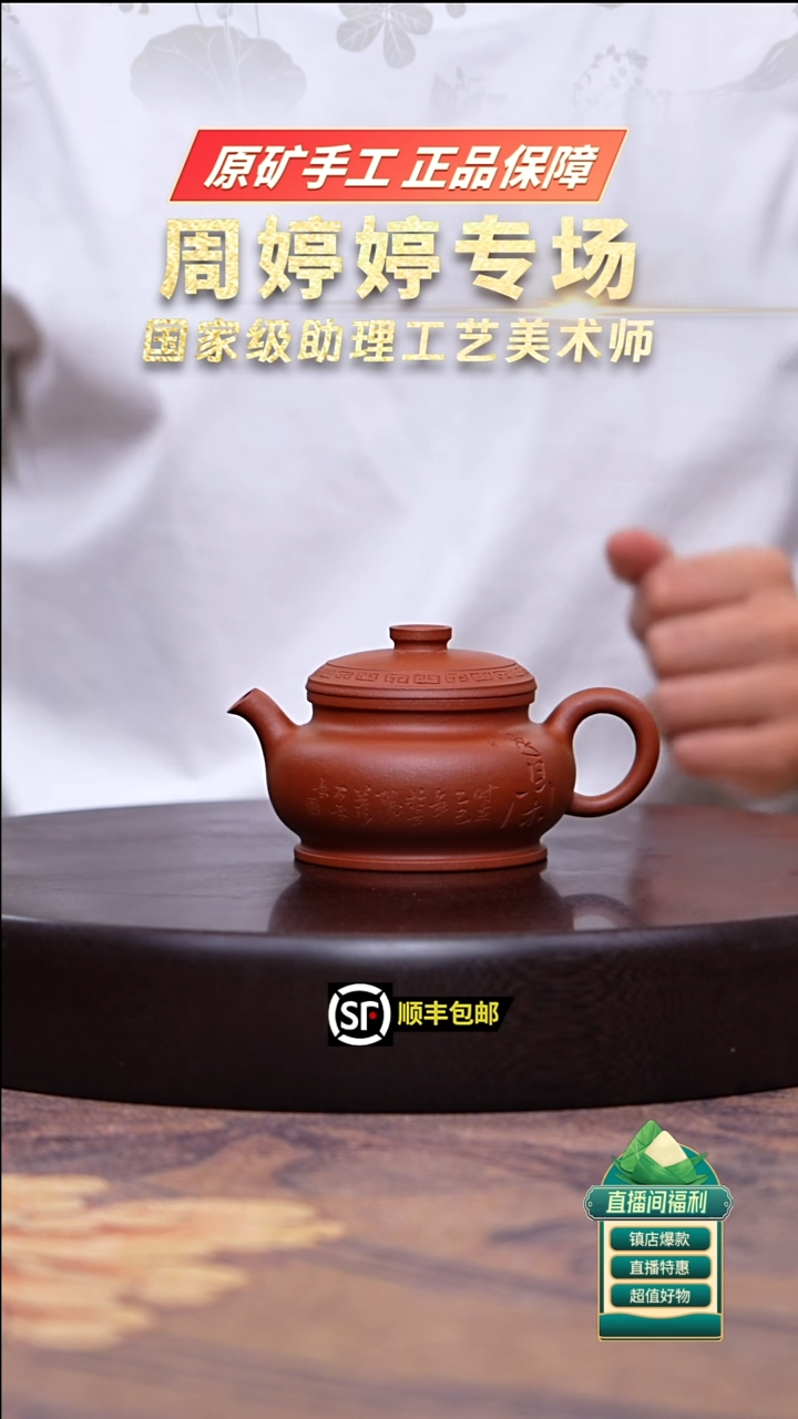 茶壶紫砂野山小红泥宝鼎180cc