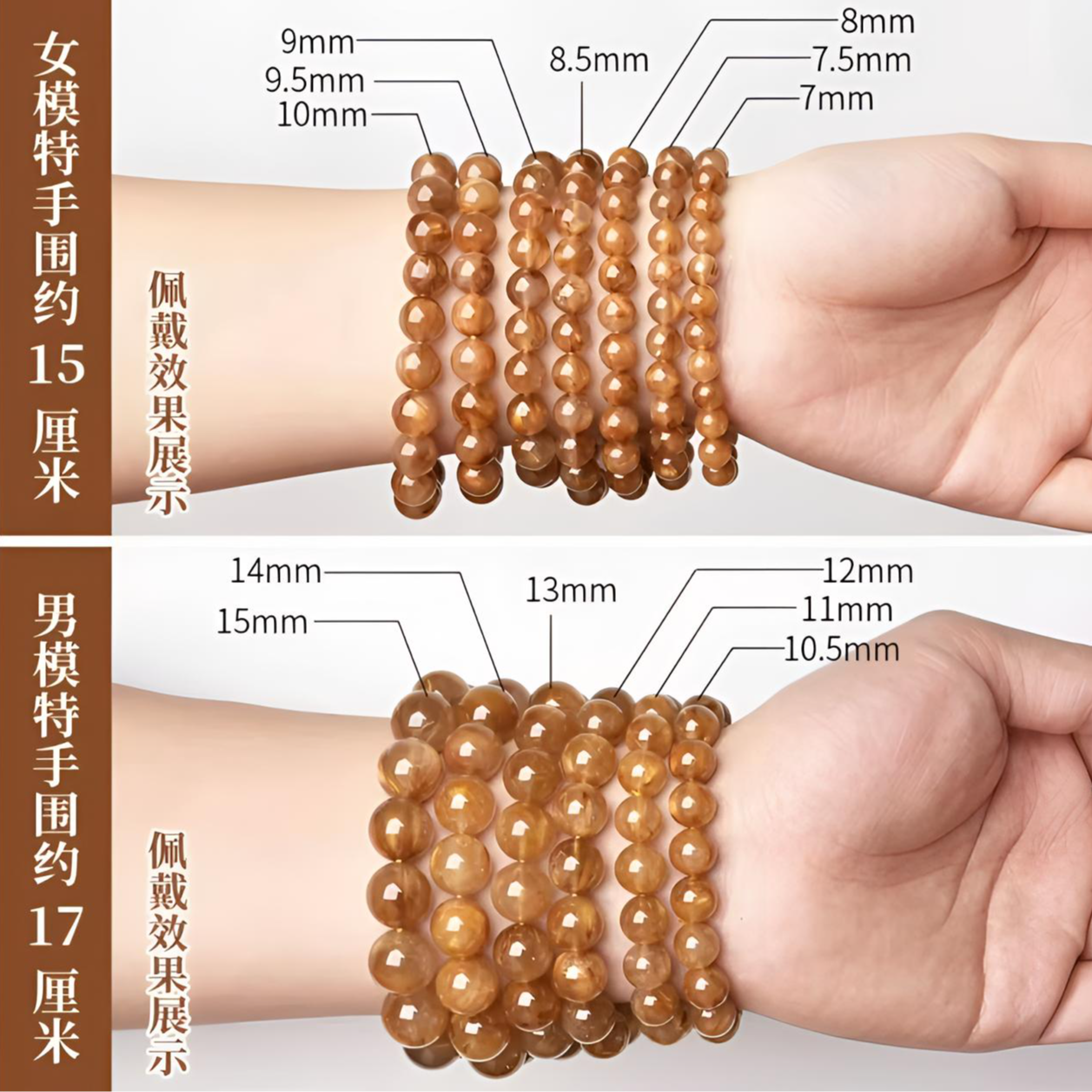 手串尺寸测量教程，请勿拍~~