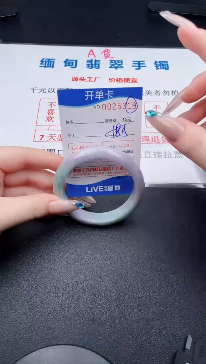 翡翠手镯未镶嵌19拍哪个发哪个