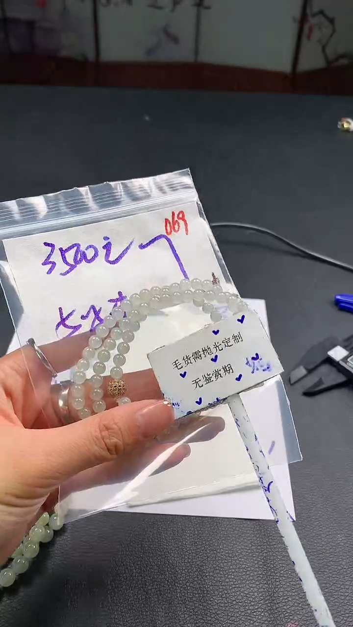 【闪购商品】定制翡翠未镶嵌毛货需精细抛光多样性珠串发一件3500元