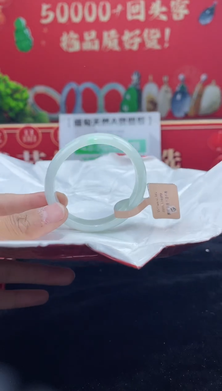 【闪购商品】翡翠手镯（贵妃镯）未镶嵌手镯15