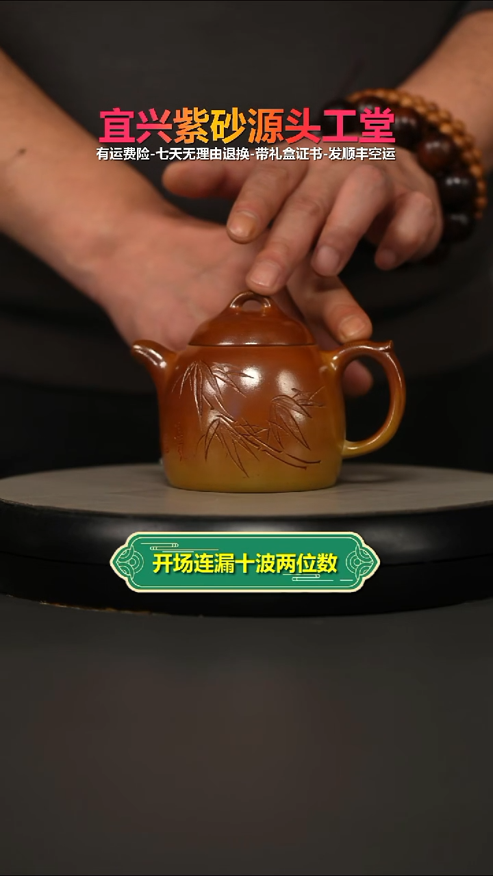 茶壶紫砂火云烧惠风和畅秦权220CC