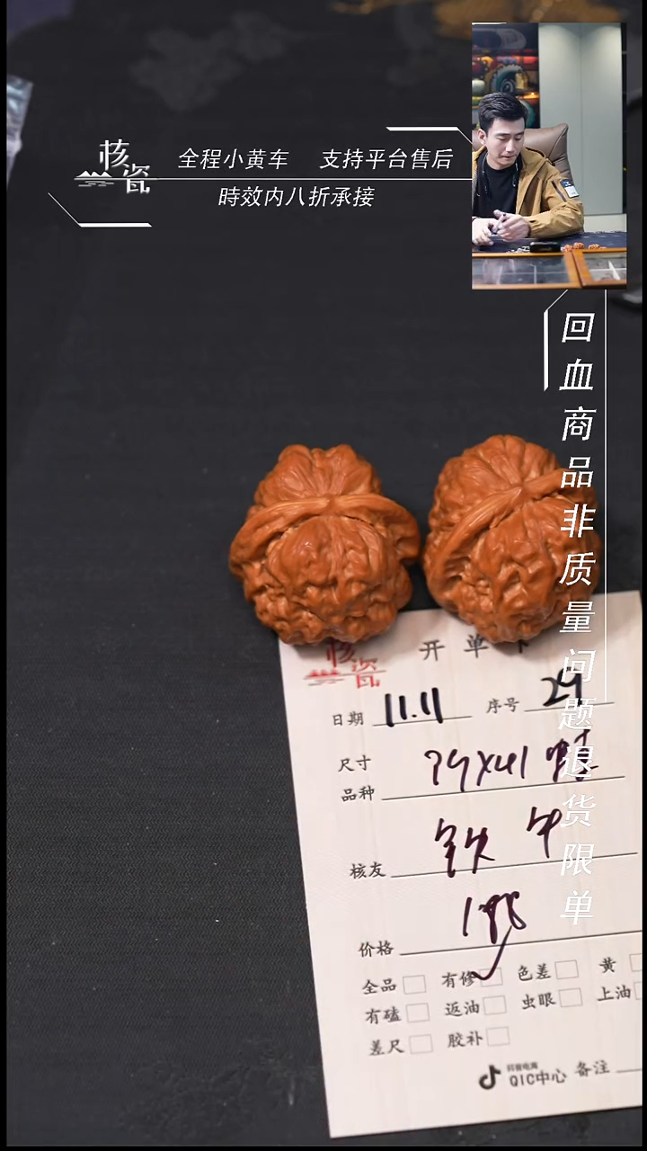 把件文玩核桃铁***锤蛤蟆头29